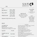 도토리주점