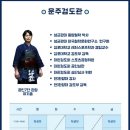 운주검도관 이미지
