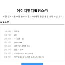 ﻿[로얄 엠포리움 호텔] 홍보/세일즈&마케팅직 채용(중국어 가능자) 이미지