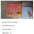 모아치킨