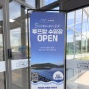햇살찜질방 | 영종도 찜질방 인천조탕 후기｜아이들과 가기 좋은 루프탑 수영장·만화카페