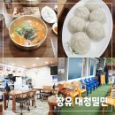 대청밀면 이미지