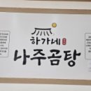 주공탕 네이버블로그