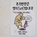 구수하니 이미지
