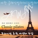아완필라테스