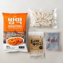방떡
