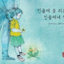 공감동화