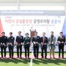 이천시공설운동장 이미지