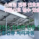 천사 태양광발전소 이미지