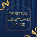 행정사사무소 해소 이미지