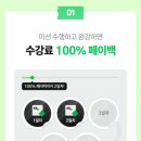 [탈잉 밍빵 블로그 챌린지 환급반] 일반 사무직 직장인 수익화 도전 #1