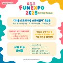 Fun. Fun. 엔터테인먼트 이미지