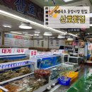 산호수산 | 속초 중앙시장 횟집 산호횟집 밤 9시 속초중앙시장먹거리 인생회맛집 포장