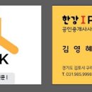 한강IPARK공인중개사사무소 이미지