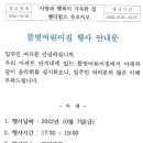 뜰벗어린이집 Daum카페