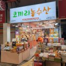 코끼리농수산 이미지