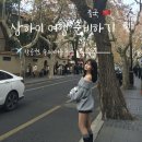 시크릿PC카페 | 중국 상하이 여행 준비하기 (항공권, 숙소, 어플 등등) 🇨🇳