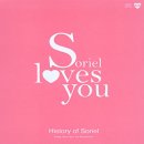 소리엘(Soriel) - Soriel Loves You - History Of Soriel 이미지