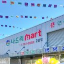 나드리마트 이미지