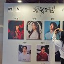 그곳에 가면 행복 두 배 | 서울 뮤지컬 추천 몽유도원 김성식 유리아 김주택 샤롯데씨어터 총첫공 후기 갓벽★