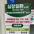 연세늘내과이비인후과의원 이미지