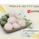 윤당낙원떡집