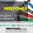 몽키스패너 이미지