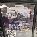 (주)런런게임즈코리아 | [내돈내산] 용산 아이파크몰 코리아보드게임즈 팝업스토어 방문후기 (디즈니 원카드 무료 선물, 할인정보)