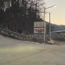 약수동산