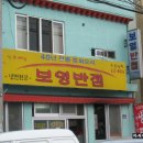장목반점 이미지