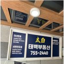 한결부동산중개사무소 이미지