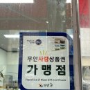 정선군보건소 | [전남 무안] 정선식당 | 무안 현지인 추천 곱창전골 맛집 내돈내산 솔직 후기!