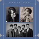 아트홀음악회 사운드오브그레이스 with 바이오스타 6.29일(목) 오후 3시극동방송 아트홀 이미지