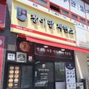 장이당제면소 수원대점