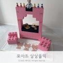 포아트 상상블럭 시즌1 후기! 어린이 빅블럭 장난감 추천해요