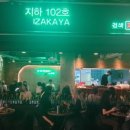 지하102호 이미지