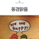 동경맑음 - 전주시 완산구 전주객사3길 11 | 동경맑음