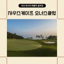 최고스크린골프 이미지