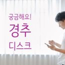 경희이건희한의원 이미지