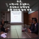 주식회사 두온 이미지