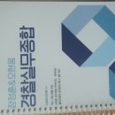 2023경찰실무 장정훈&오현웅 추록이나 정정내용(?)은 어디서 찾을 수 있나요? 이미지