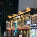 국수감동 | 돈블랑 판교 맛집 구워주는 목살 비빔국수 감동 내돈내산 후기