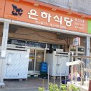 흑염소은하 이미지
