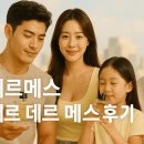 에르메스 향수 중 남자의 품격을 말하다! 떼르 데르 메스 리얼 후기 공개