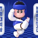 경희대석사 MBA 태권도장 이미지