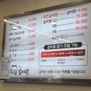 [양산] 양산 한식집 갈비탕이 맛있는 고집센그집갈비탕 양산물금점