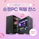 찬스PC 이미지