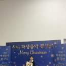라플루트학원 | 🏆 시티학생 음악콩쿠르 관악 부문 준대상 수상 후기 🏆