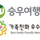 승우기업