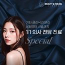 [신사역 뷰티앤영의원] 인모드 솔직 후기